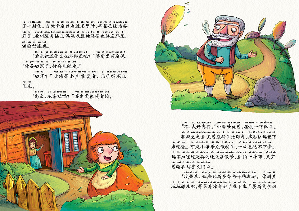 ◆一生必读的经典--海蒂◆彩稿和文字摆放方式