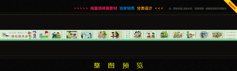 社区街道围墙彩绘、小学校园墙绘素材、新农村文化墙设计、围墙漫画素材设计(图ZNTIwOTg2NjA=) - 绘画 - 站酷设计师亦度装饰壁画设计原创素材 - 站酷ZCOOL