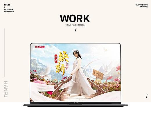 「99+狂暑季」汉服女装活动首页