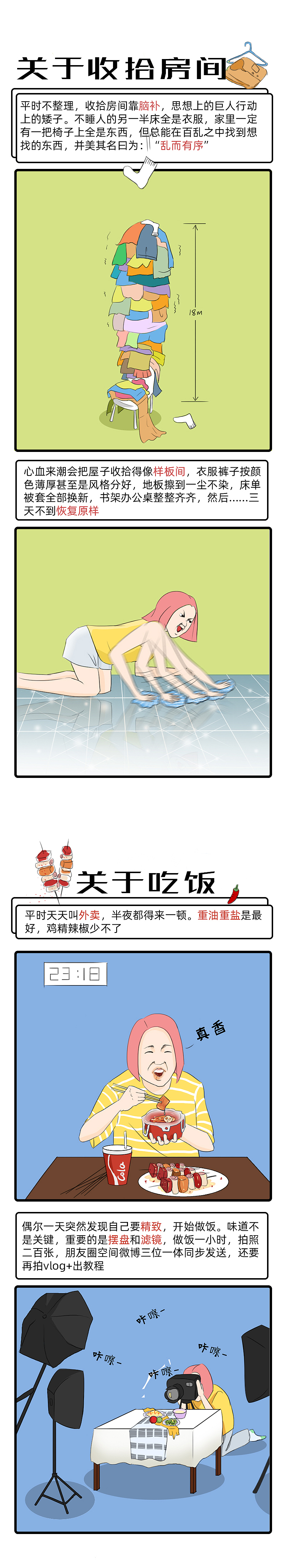 喂，废人，叫你呢（图ZMTU5NDA0OTIw） - 中/长篇漫画 - 站酷设计师一斑原创素材 - 站酷ZCOOL