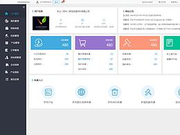 后台管理