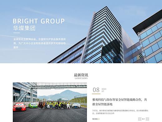 华璨官网（个人主页-ZNDczODc0ODA=） - 企业官网 - 站酷设计师倾醉半盏流年原创素材 - 站酷ZCOOL