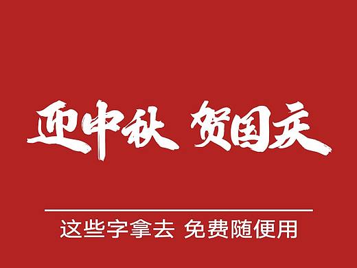 尚巍手书