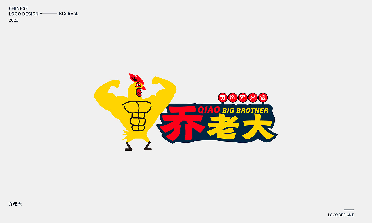 2021 logo设计(图ZMjc0NDQ1MTI4) - Logo - 站酷设计师大REAL原创素材 - 站酷ZCOOL