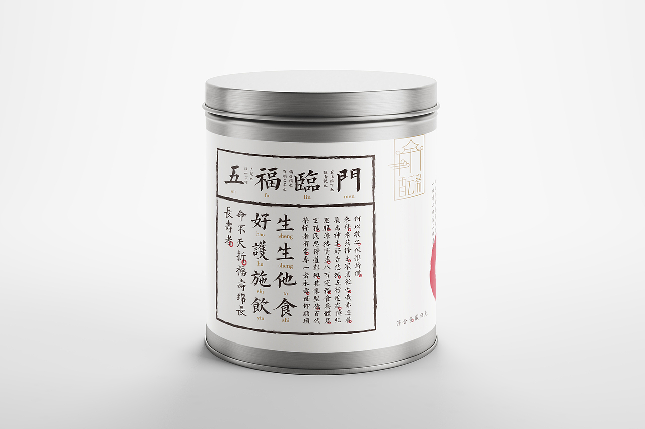 五福茶包装（图ZNjAxOTk2NTI=） - 包装 - 站酷设计师我叫小5_原创素材 - 站酷ZCOOL