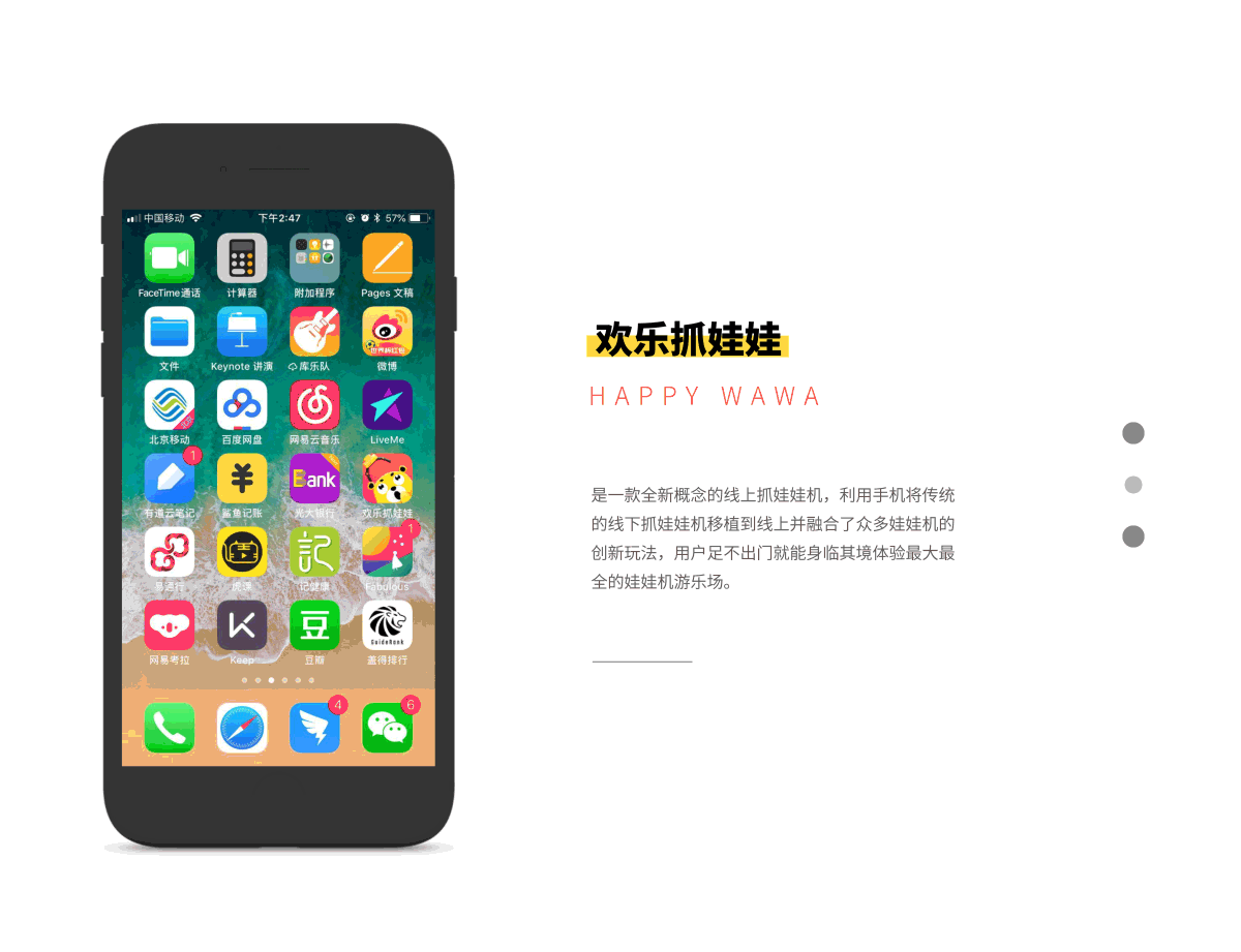 欢乐抓娃娃作品总结（图ZMTI0MTk3ODQ4） - APP界面 - 站酷设计师想飞的自由落体原创素材 - 站酷ZCOOL