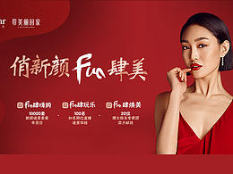 医美