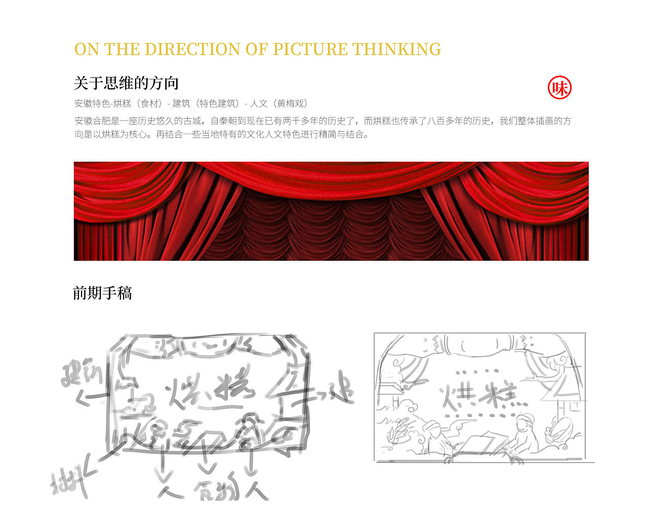 【国潮-烘糕】食品包装