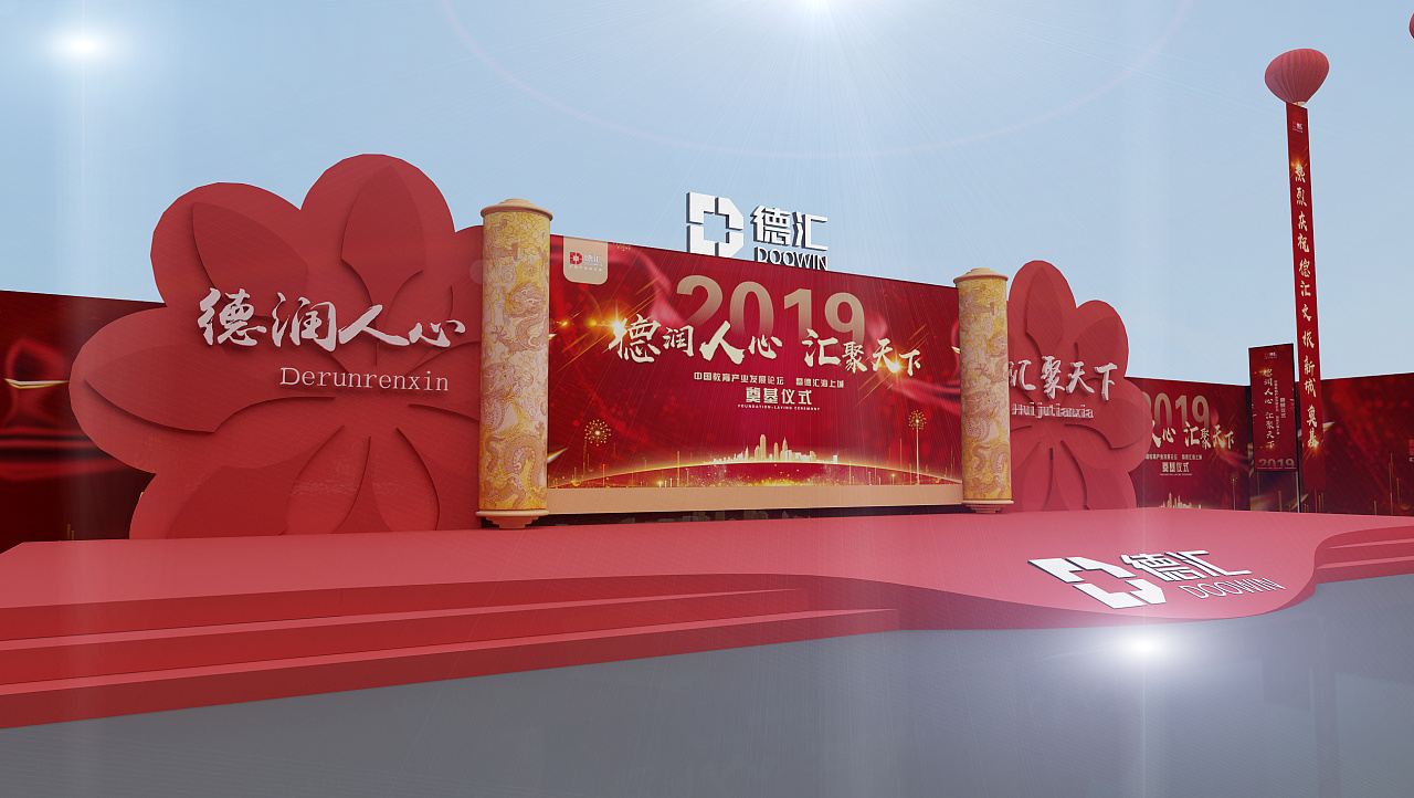 德汇奠基仪式|空间|舞台美术|zw绘韵装饰设计 - 原创作品 - 站酷