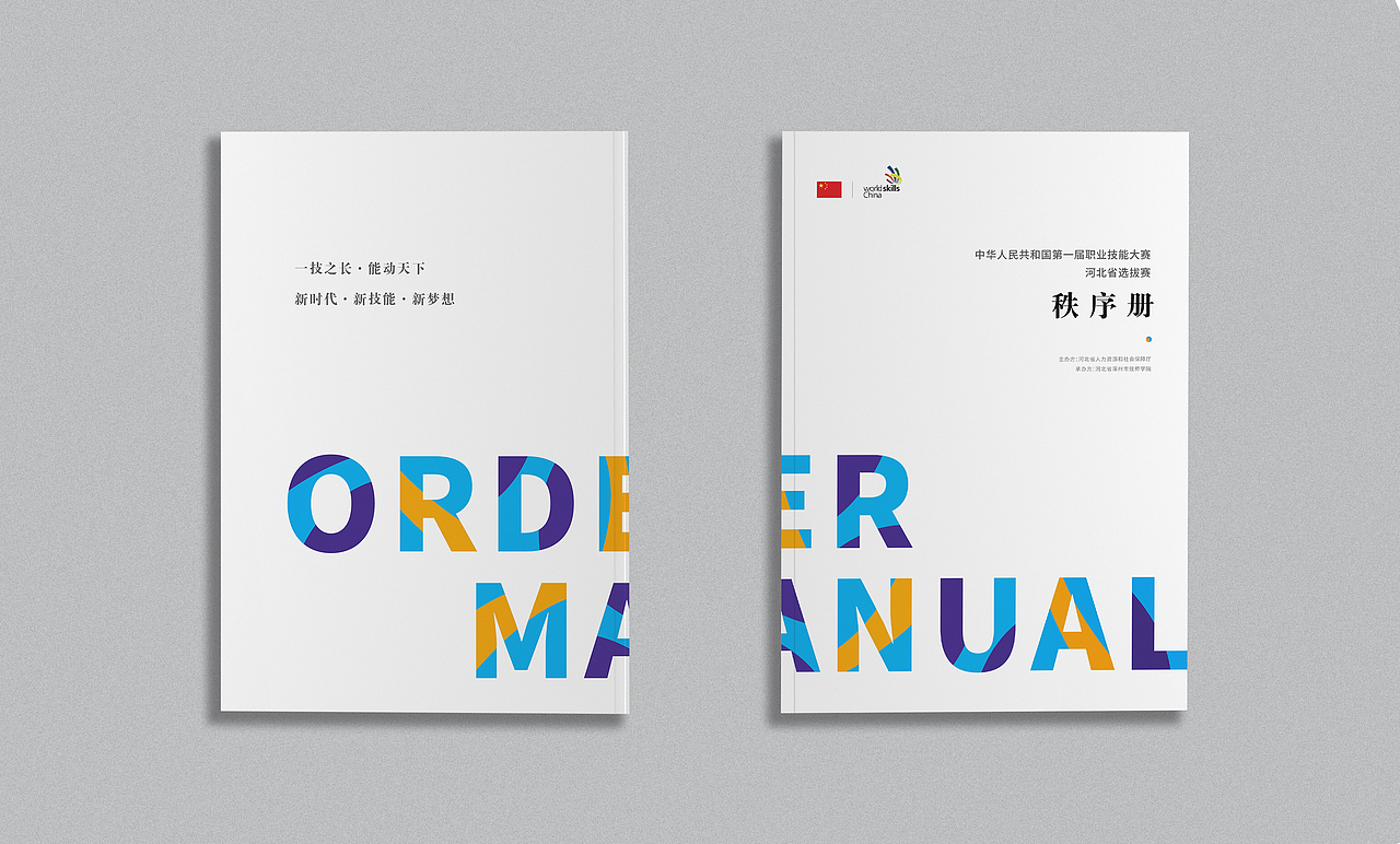 方案一(已选用)