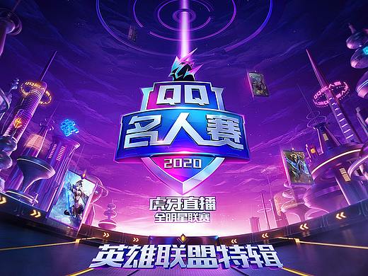 2020商业项目/详情页/创意海报KV合集