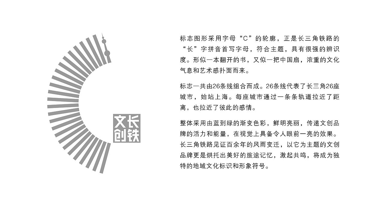 长铁文创（图ZMzM0MzY2Nzg0） - Logo - 站酷设计师宁波何军原创素材 - 站酷ZCOOL