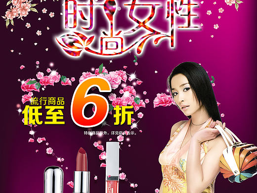 化妆品（个人主页-ZMjEyNDU2NTY=） - 运营设计 - 站酷设计师小夜夜你好贱原创素材 - 站酷ZCOOL