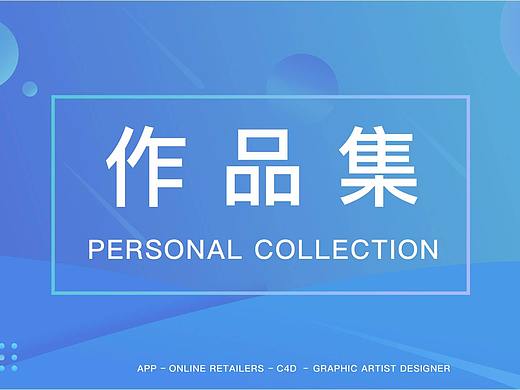 2017作品集