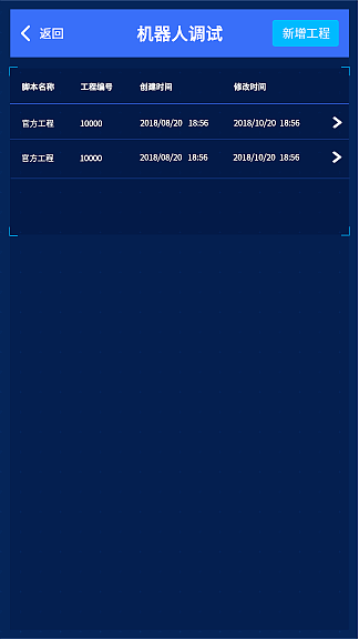 安卓系统客户运营管理平台