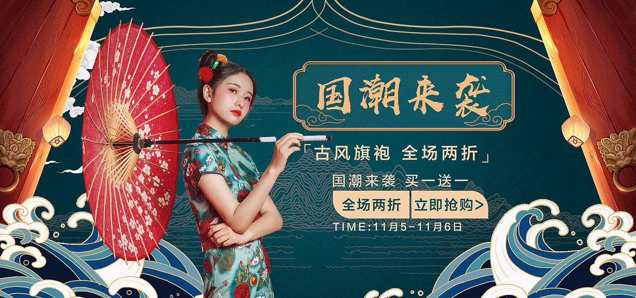 国潮海报（图ZMjMxNDI5MjQ0） - 电商 - 站酷设计师撒娇SV是原创素材 - 站酷ZCOOL