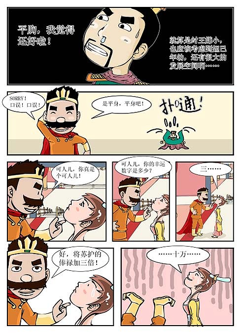 《封神外傳》04（圖ZMjM2ODgyNTky） - 中/長篇漫畫 - 站酷設(shè)計師飛騰無限原創(chuàng)素材 - 站酷ZCOOL