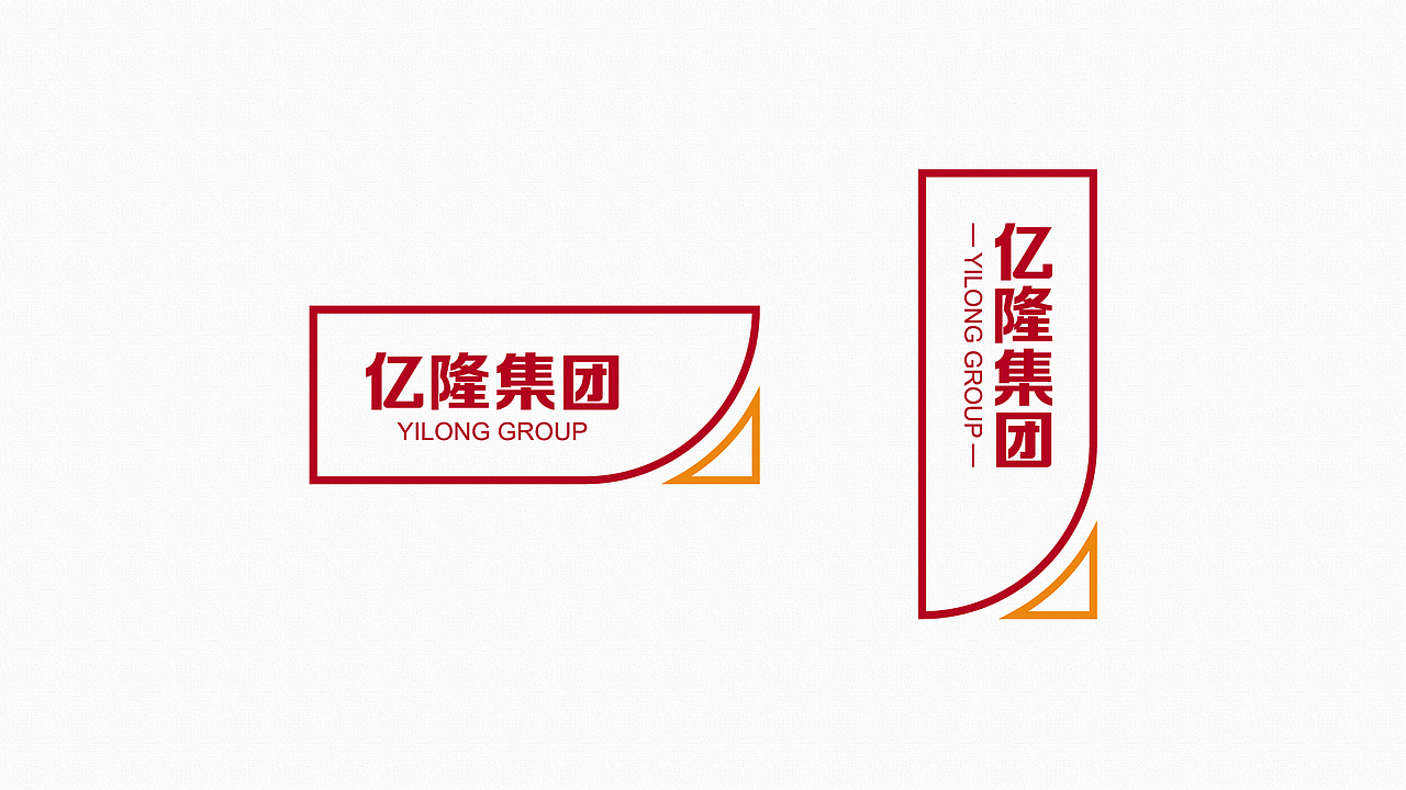亿隆集团丨logo升级提案