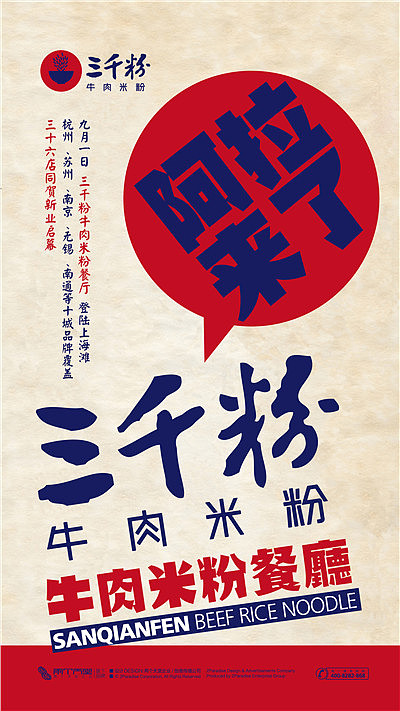 三千粉民国风创意海报丨诞生记→出街稿（图ZMTkyNTc1NTY=） - 宣传物料 - 站酷设计师囍爷原创素材 - 站酷ZCOOL