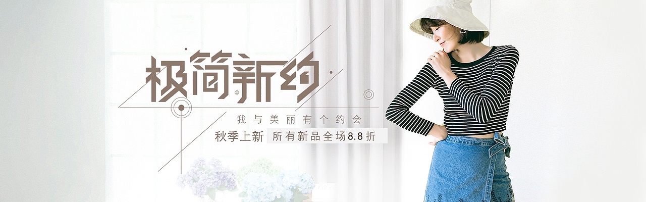 女裝海報（圖ZNTY3NDA0NDg=） - 海報 - 站酷設(shè)計師Mr乁何先森原創(chuàng)素材 - 站酷ZCOOL