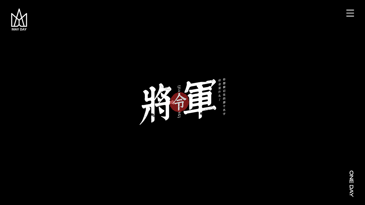 【字体设计】-个人练习（图ZMjI1MzI3MTY0） - 字体/字形 - 站酷设计师HHHHHz_原创素材 - 站酷ZCOOL