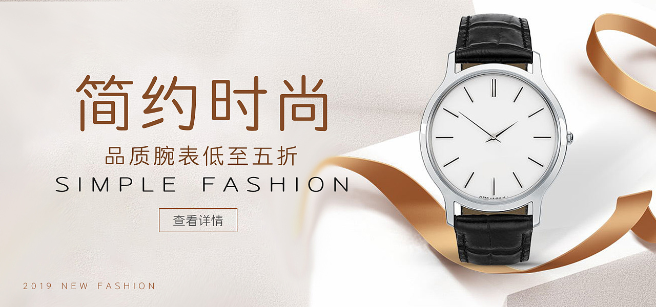 奢华大气时尚电商banner气质典雅机械手表质感