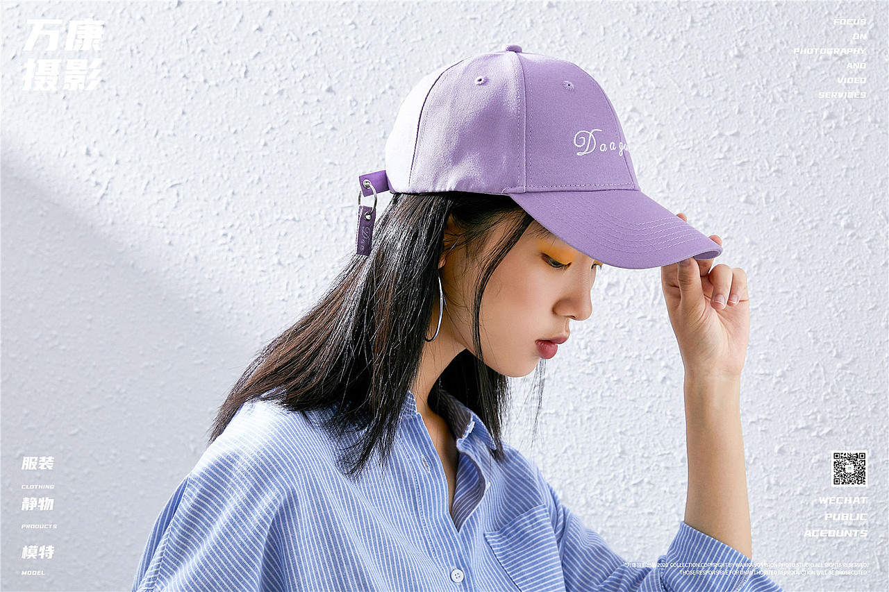万康摄影 国内男女双模帽子拍摄