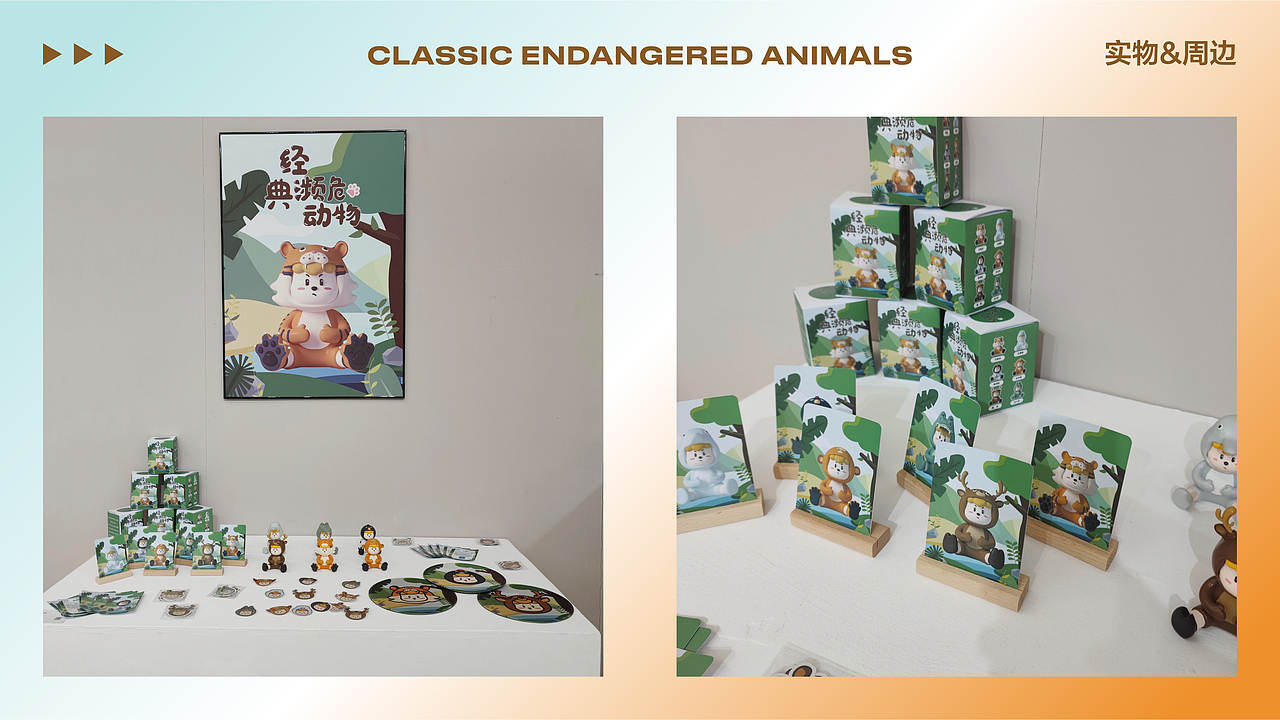 卡通潮玩IP设计-经典濒危动物盲盒
