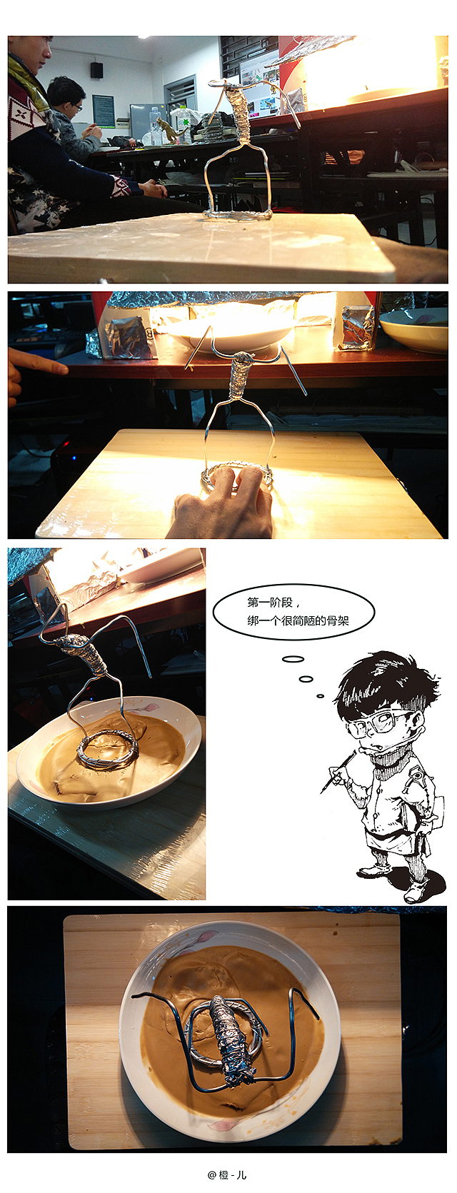 泥塑小习作