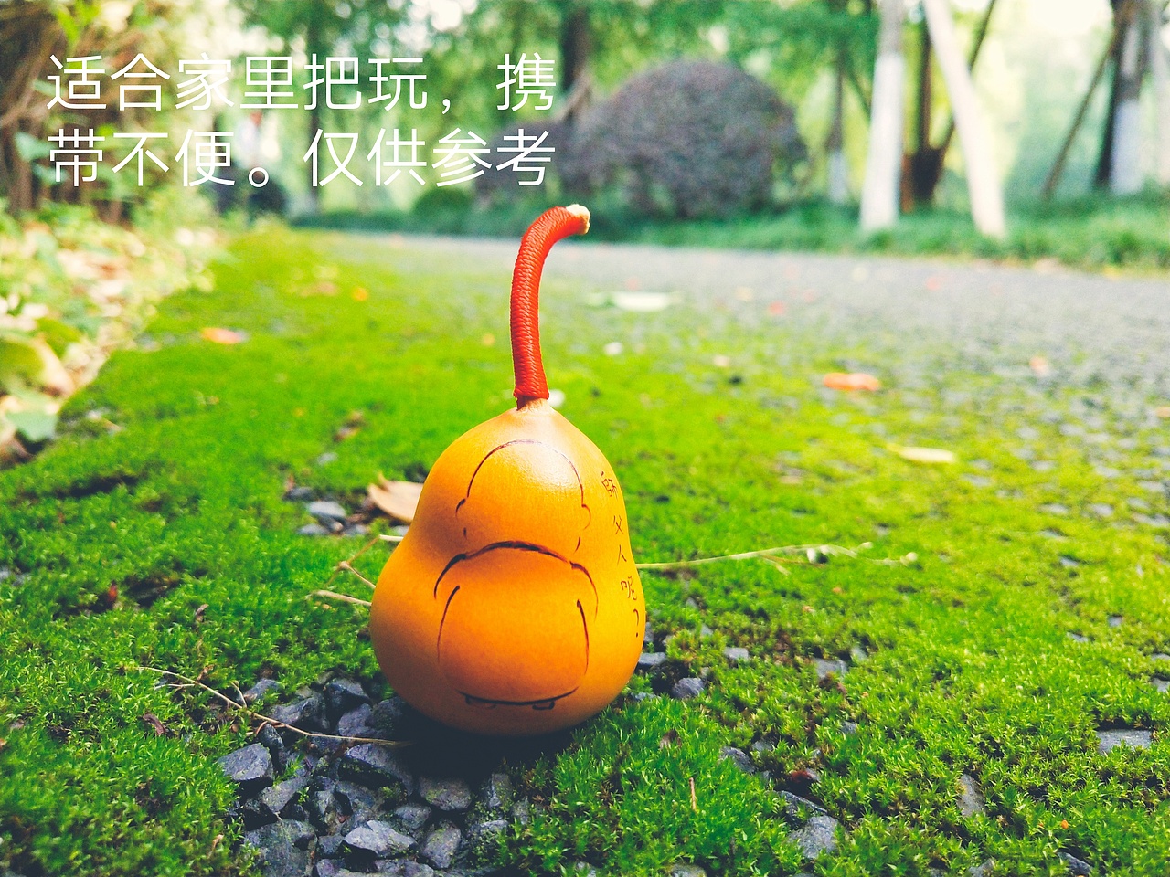 文玩葫芦的秘密