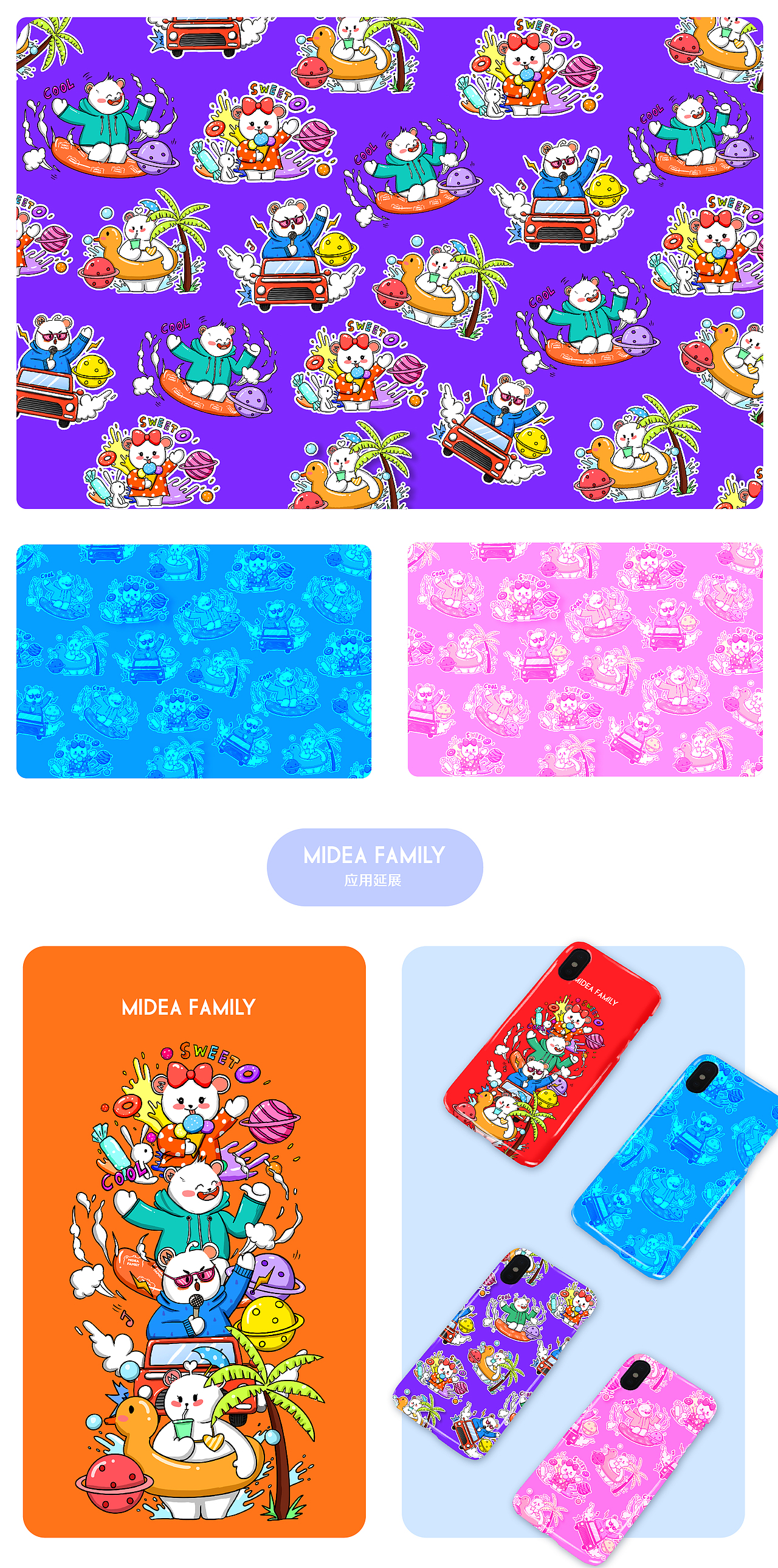 Midea Family Q版形象设计（图ZMTkwNTUwOTk2） - IP形象 - 站酷设计师蜜糖插画原创素材 - 站酷ZCOOL