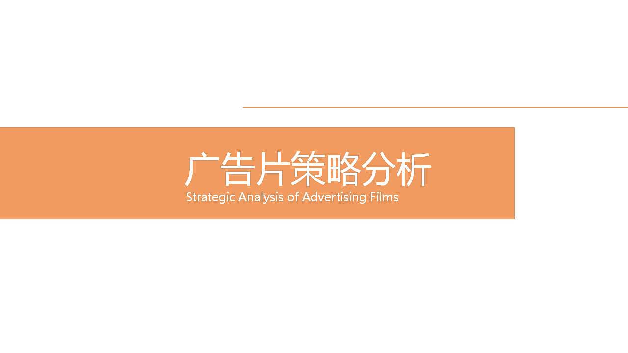 面膜广告片创意