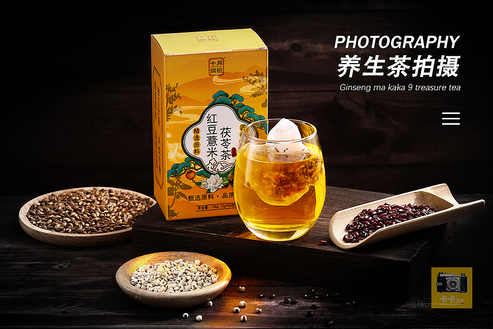 养生茶拍摄茶叶拍摄饮品拍摄