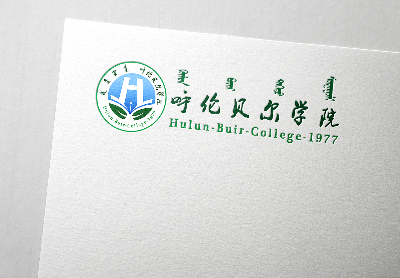 呼伦贝尔学院校徽设计