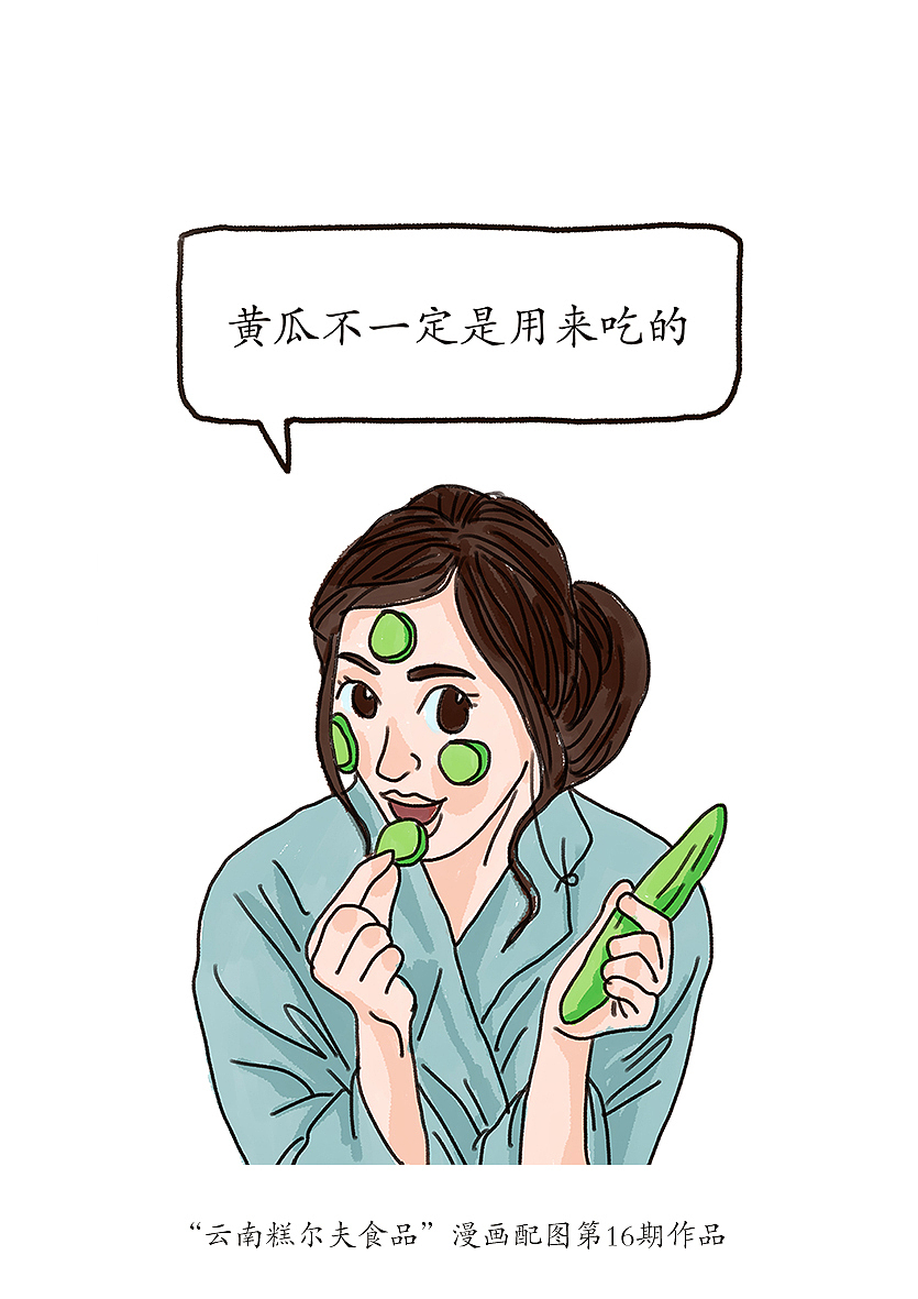 “云南糕尔夫食品”公号漫画配图绘制(合集第三期)