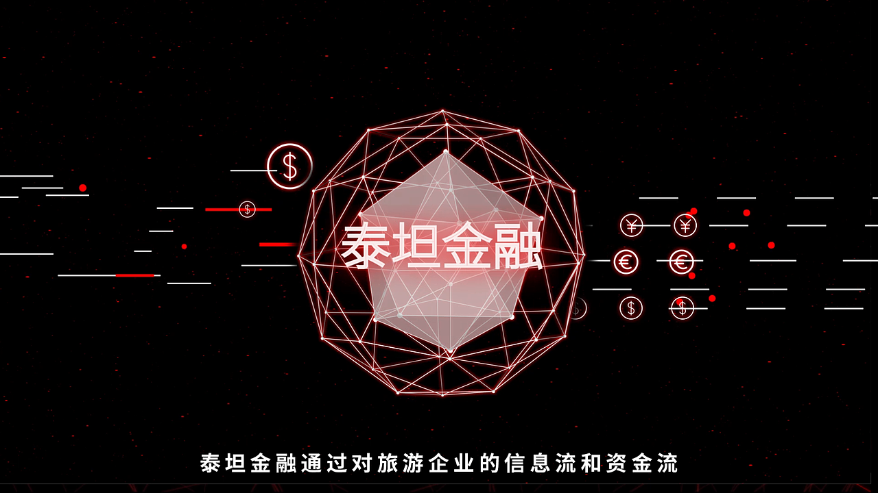 金融科技风动画/创意宣传片【泰坦云金融】（图ZMTQyMjYwOTY0） - Motion Graphic - 站酷设计师创云视界创云动画原创素材 - 站酷ZCOOL