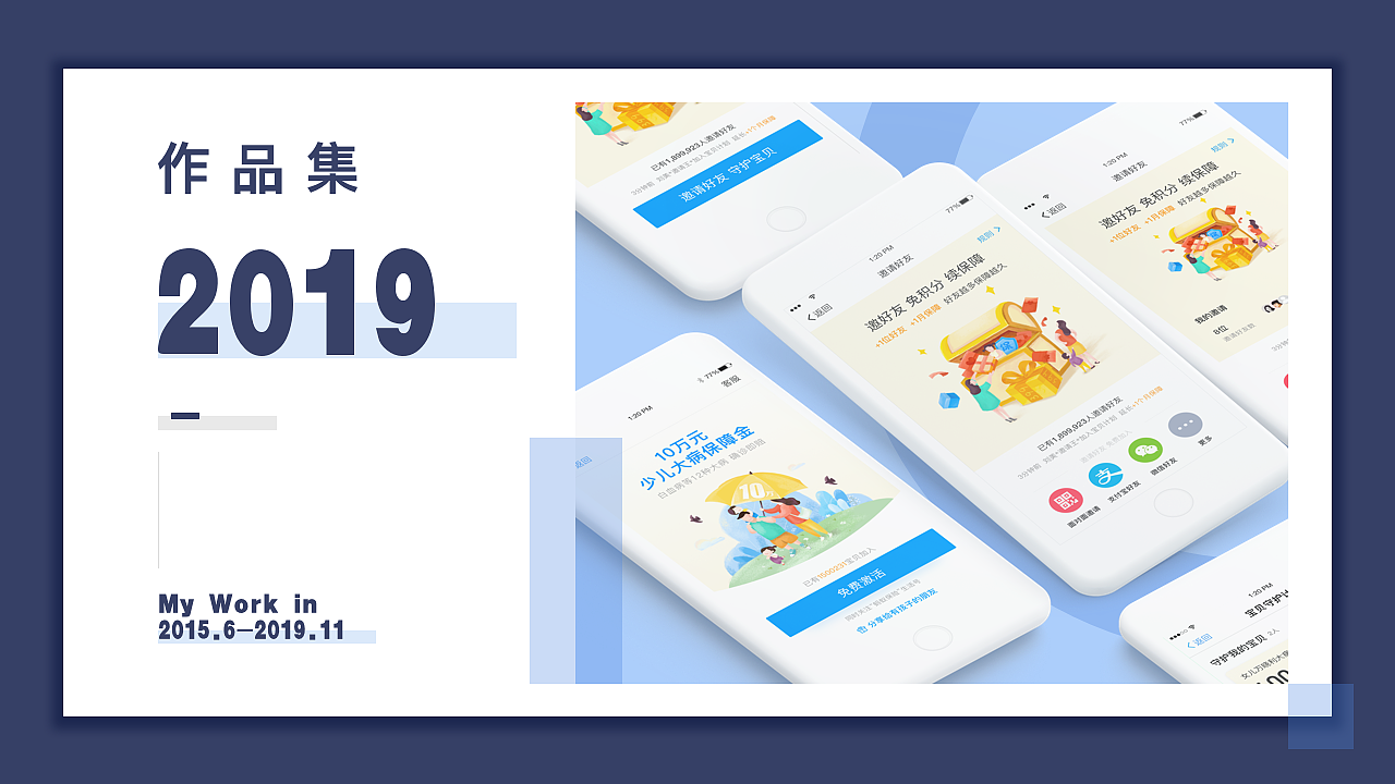 2019作品集（图ZMTgxNjgzOTY0） - 其他UI - 站酷设计师Ashiiiiiiii原创素材 - 站酷ZCOOL
