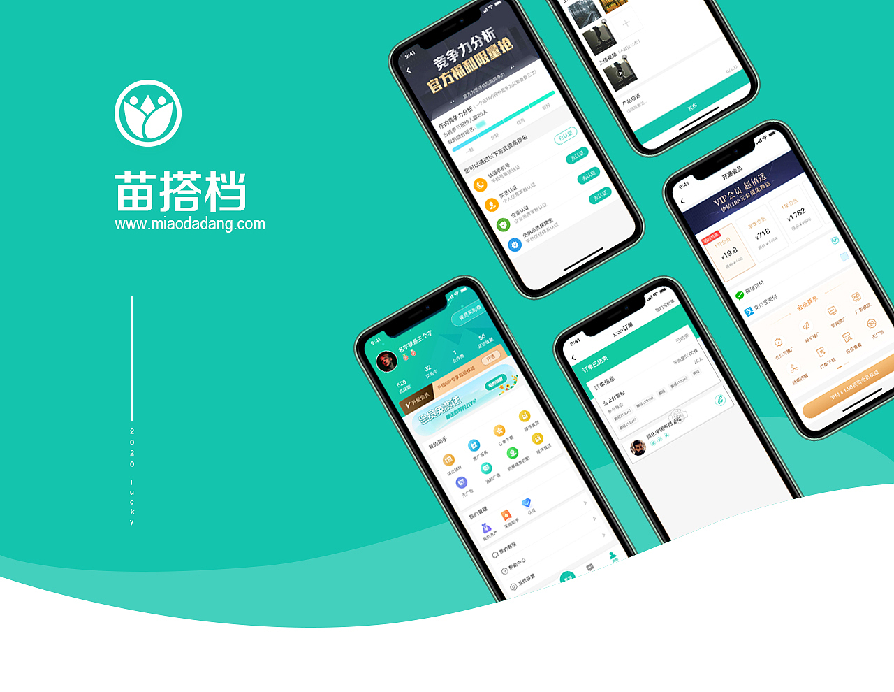 基于苗搭档1.0版本的界面改版（图ZMjEzOTY1MzQ4） - APP界面 - 站酷设计师做设计的老鼠原创素材 - 站酷ZCOOL