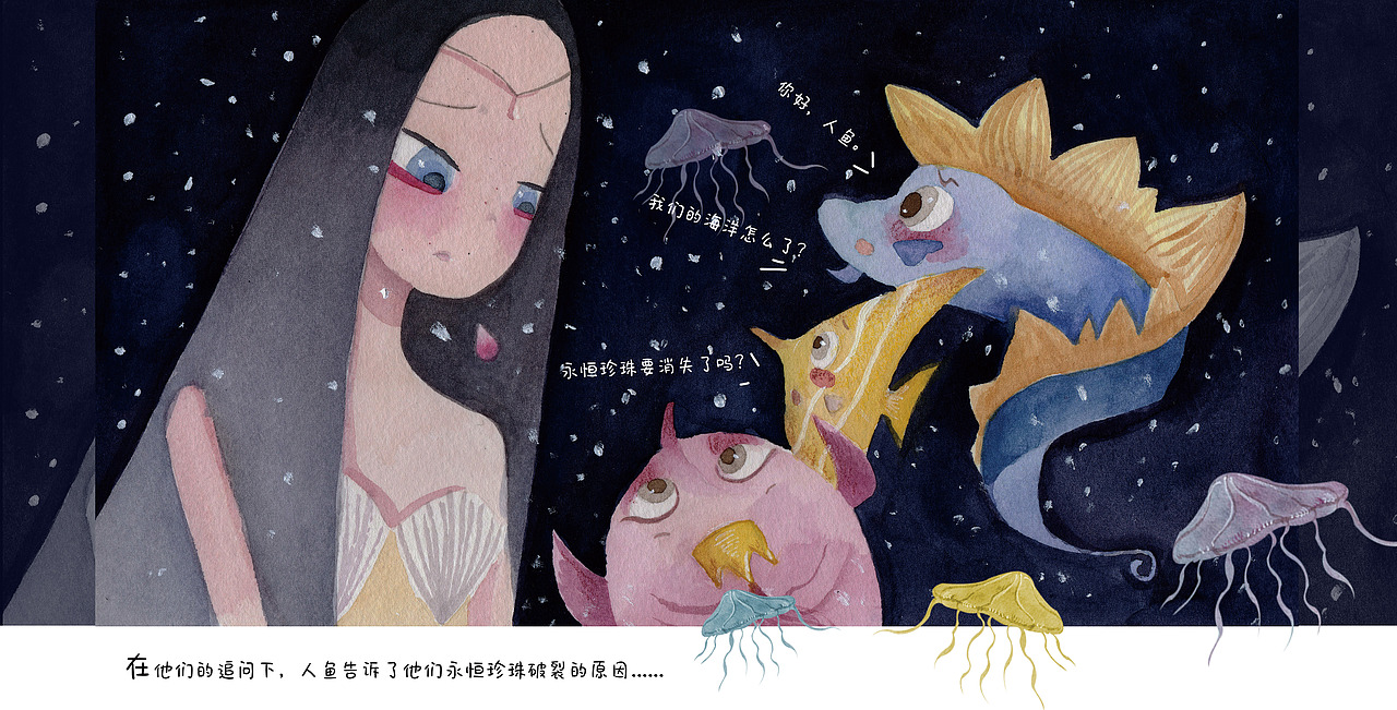 永恒珍珠（图ZMjIyNzcwMTUy） - 绘本 - 站酷设计师米斯特M原创素材 - 站酷ZCOOL