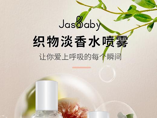 衣物淡香水喷雾
