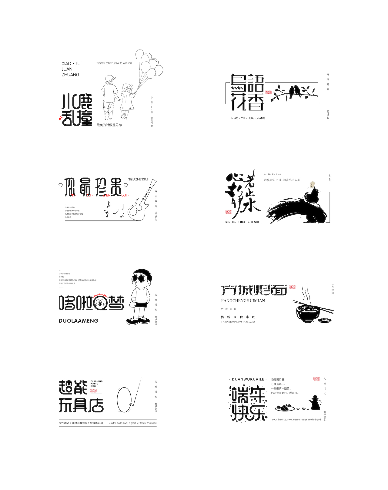 字体设计小结（图ZMTY0MDAyOTg4） - 字体/字形 - 站酷设计师欣空间原创素材 - 站酷ZCOOL