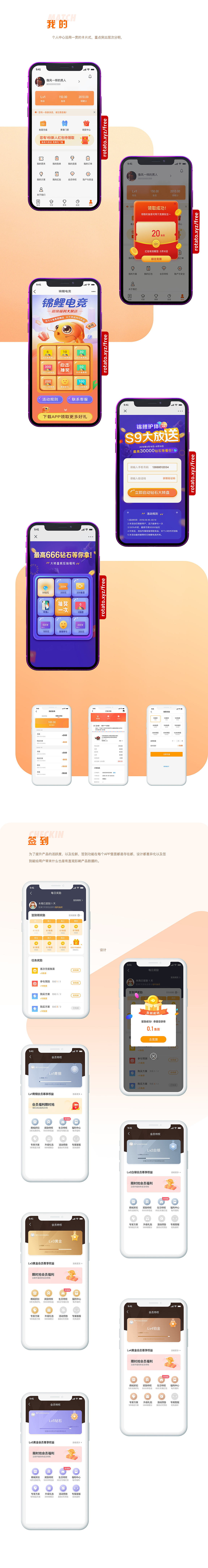 锦鲤赛事（图ZMjAwNzA4NjQ0） - APP界面 - 站酷设计师脑壳疼丫丫原创素材 - 站酷ZCOOL