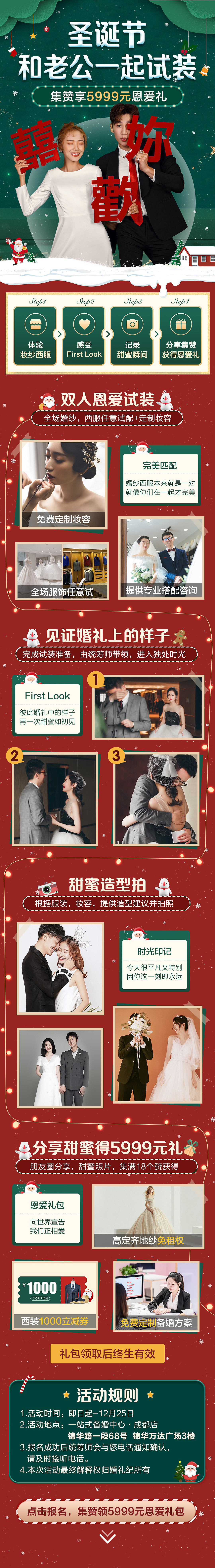 圣诞节促销（图ZMjA2ODcyMjI4） - 其他平面 - 站酷设计师ZSS莎原创素材 - 站酷ZCOOL