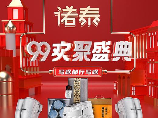 首页上半部分