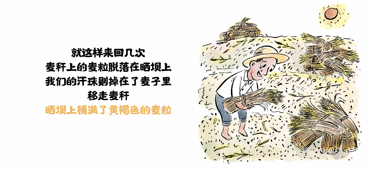 【漫画】那年 · 那人· 那事 / 面条（图ZMjkyMTI2NzI0） - 中/长篇漫画 - 站酷设计师将军他爸原创素材 - 站酷ZCOOL