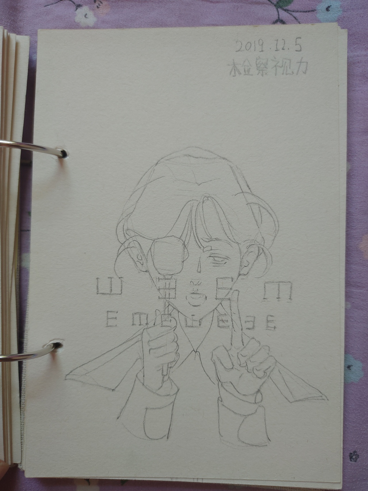 从一九年开始的心情记录本