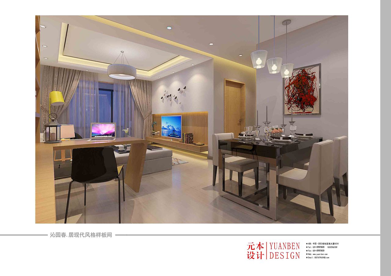 【西安】元本设计-沁园春居现代样板间