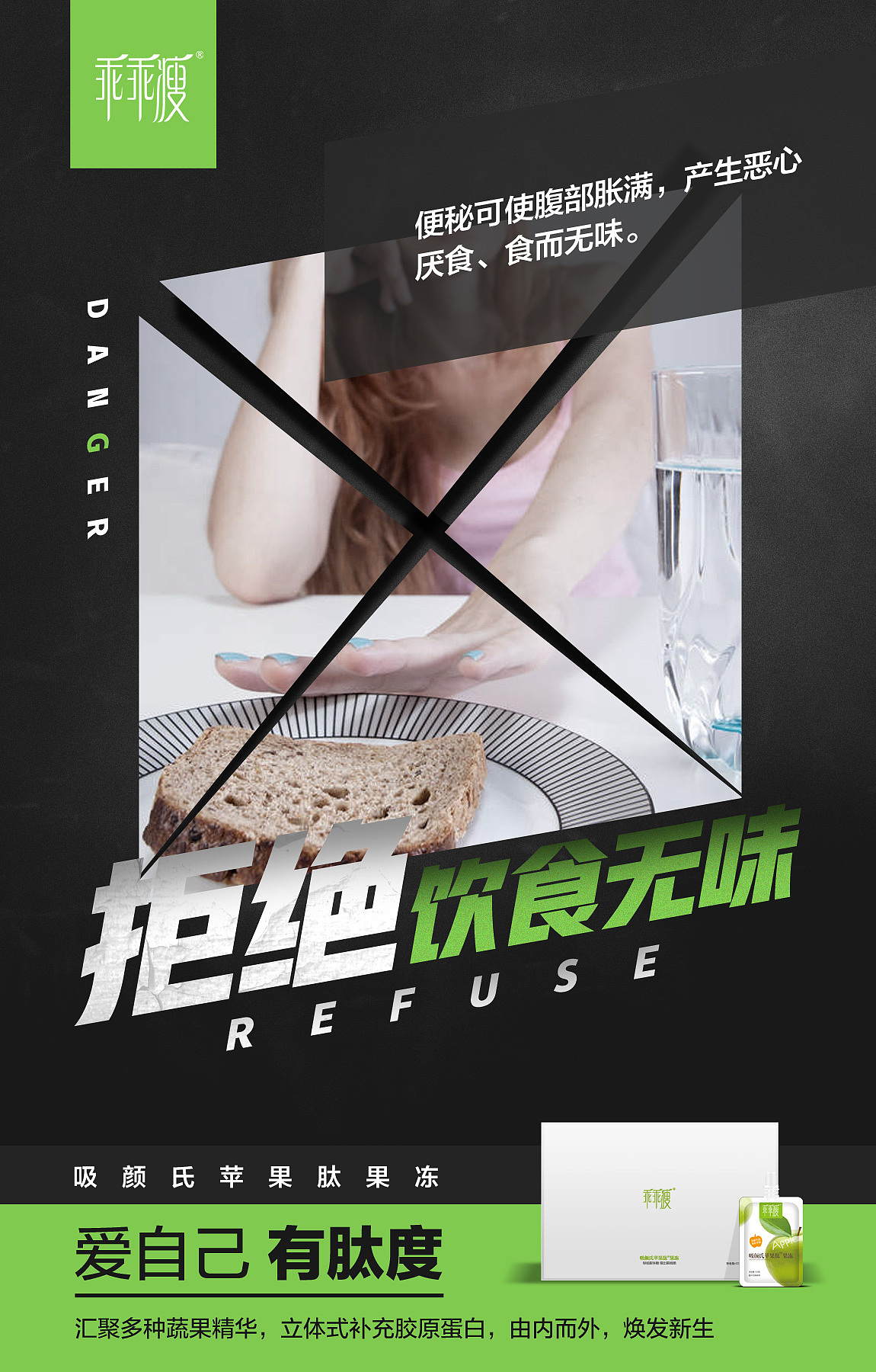 减肥产品海报（图ZMTUzMDg3MjI4） - 海报 - 站酷设计师娜娜猪仔原创素材 - 站酷ZCOOL