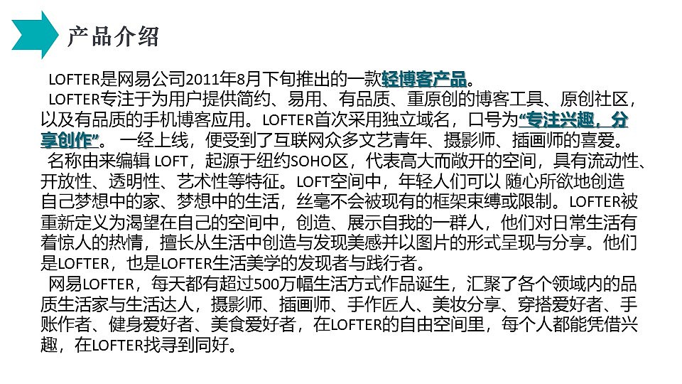 网易Lofter用户画像（图ZMTcxMzY5NDA4） - 文案/策划 - 站酷设计师Sharleyy原创素材 - 站酷ZCOOL