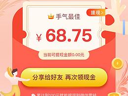 手绘活动营销页